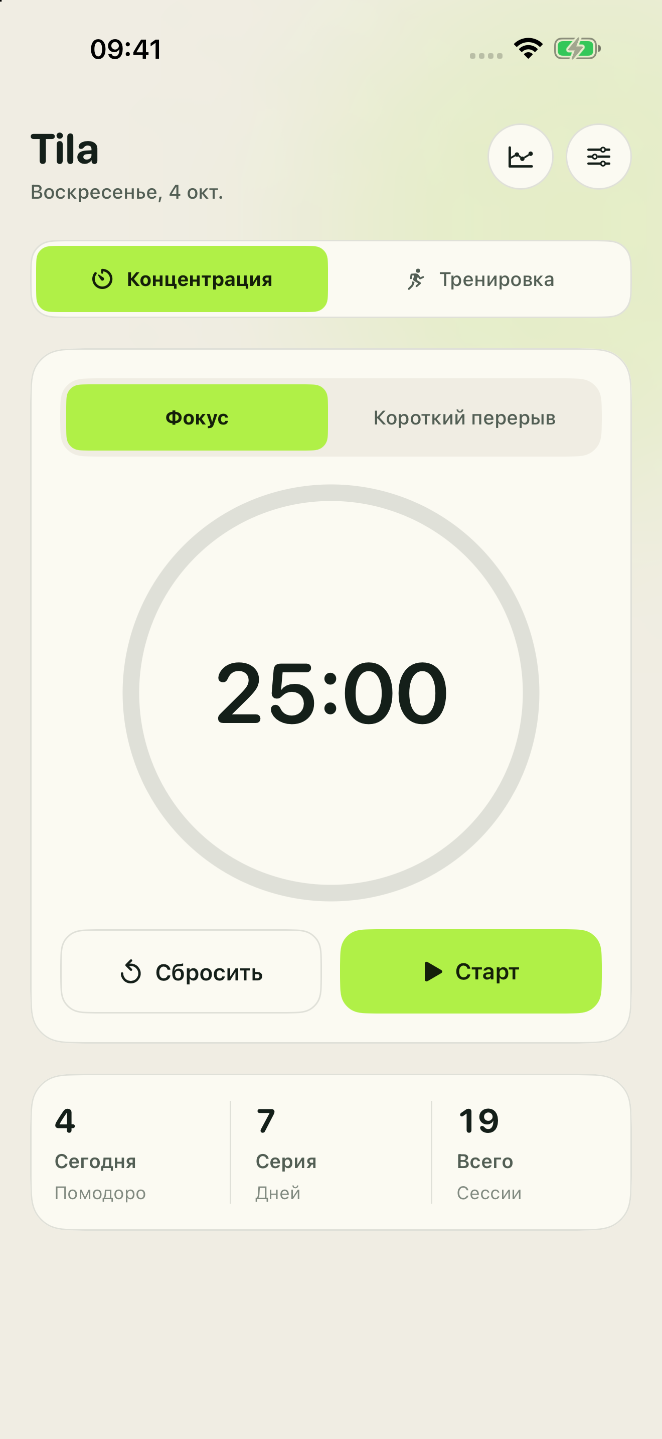 Экран фокуса Tila: сессия на 25 минут, выбор перерыва и кнопка «Начать»